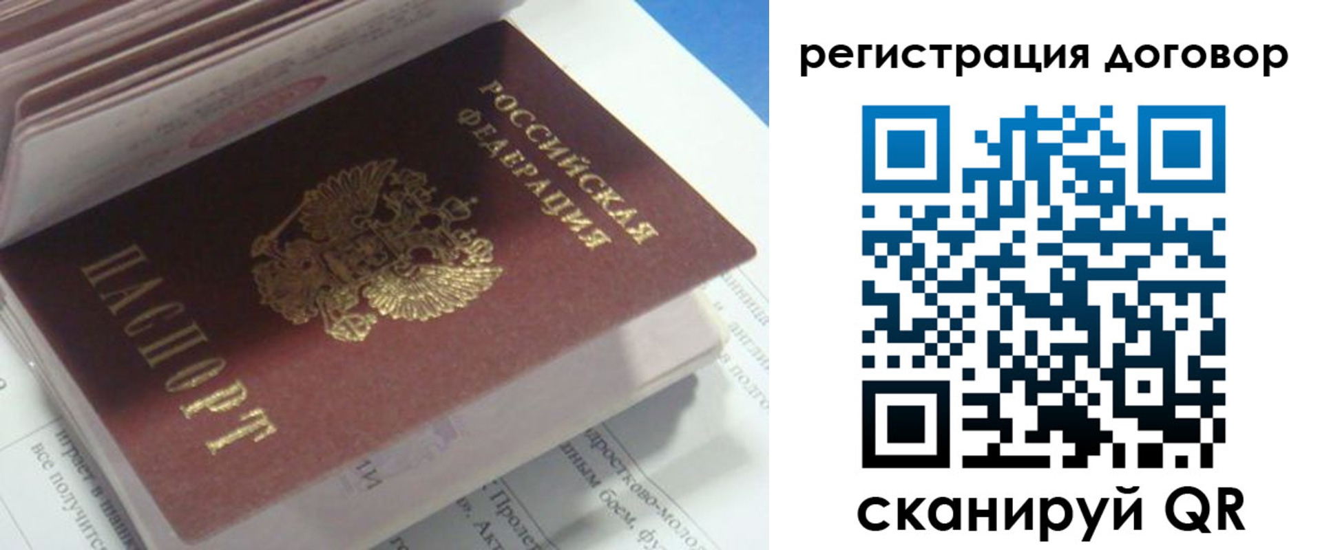 временная регистрация адрес в Сланцах